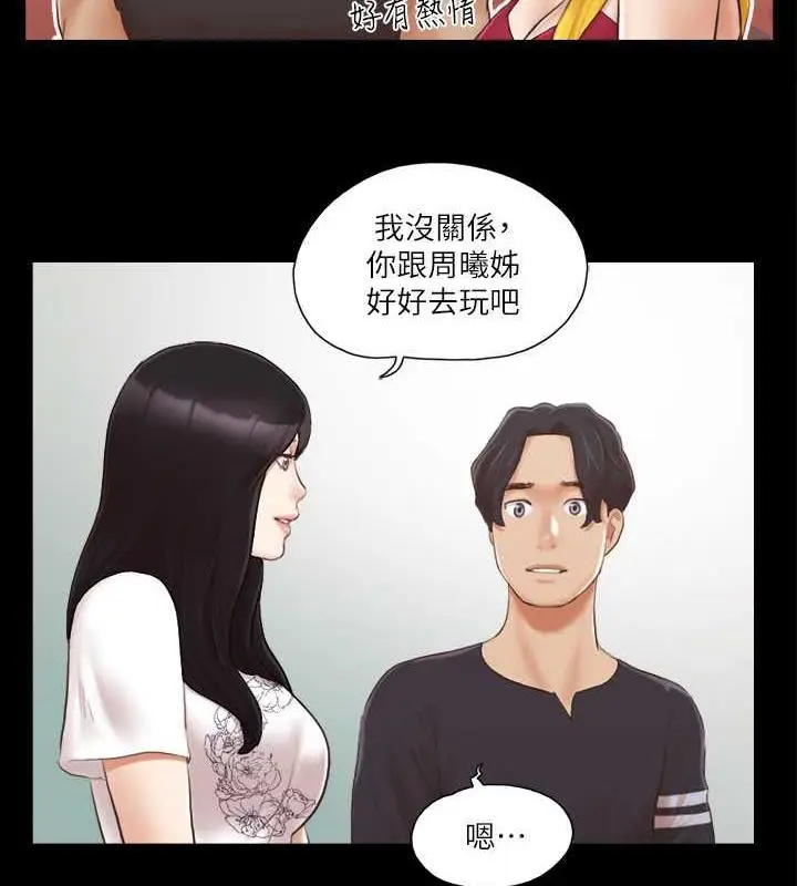 漫画《协议换爱》第24话第71张图