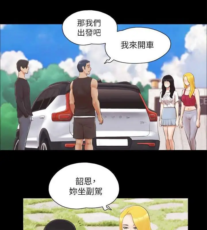 漫画《协议换爱》第24话第73张图