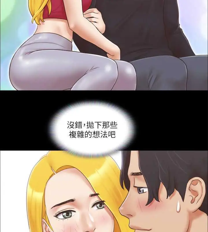 漫画《协议换爱》第24话第80张图