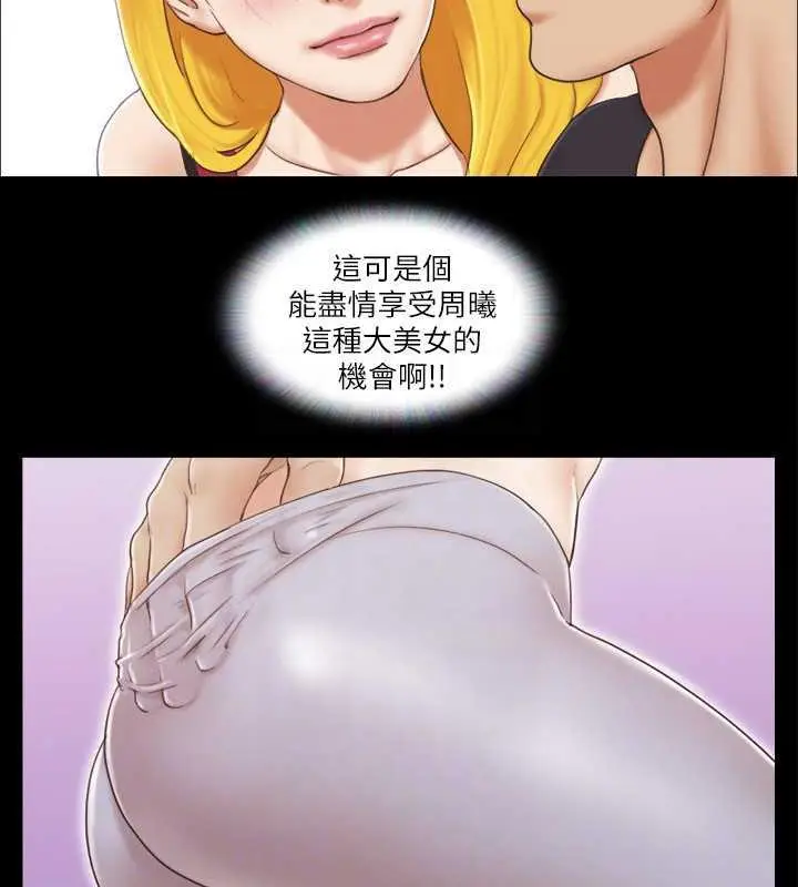 漫画《协议换爱》第24话第81张图