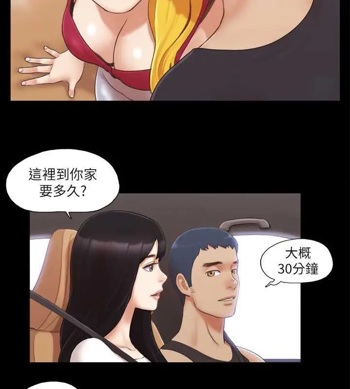 漫画《协议换爱》第24话第84张图