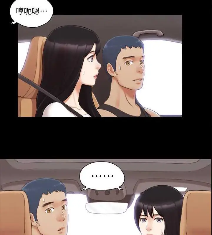 漫画《协议换爱》第24话第85张图