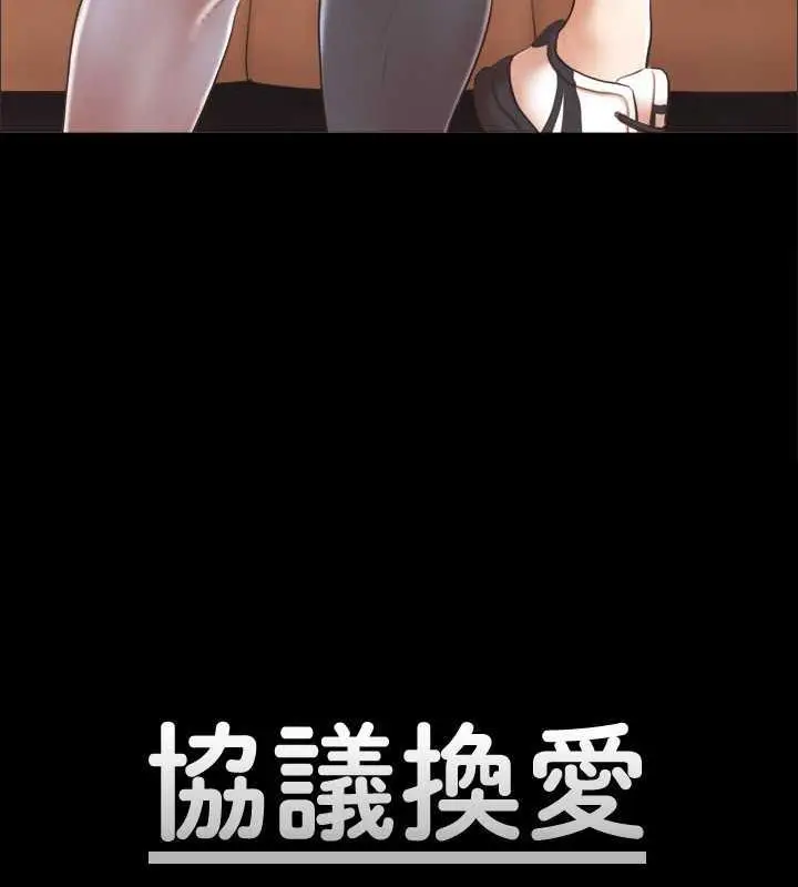 漫画《协议换爱》第25话第13张图
