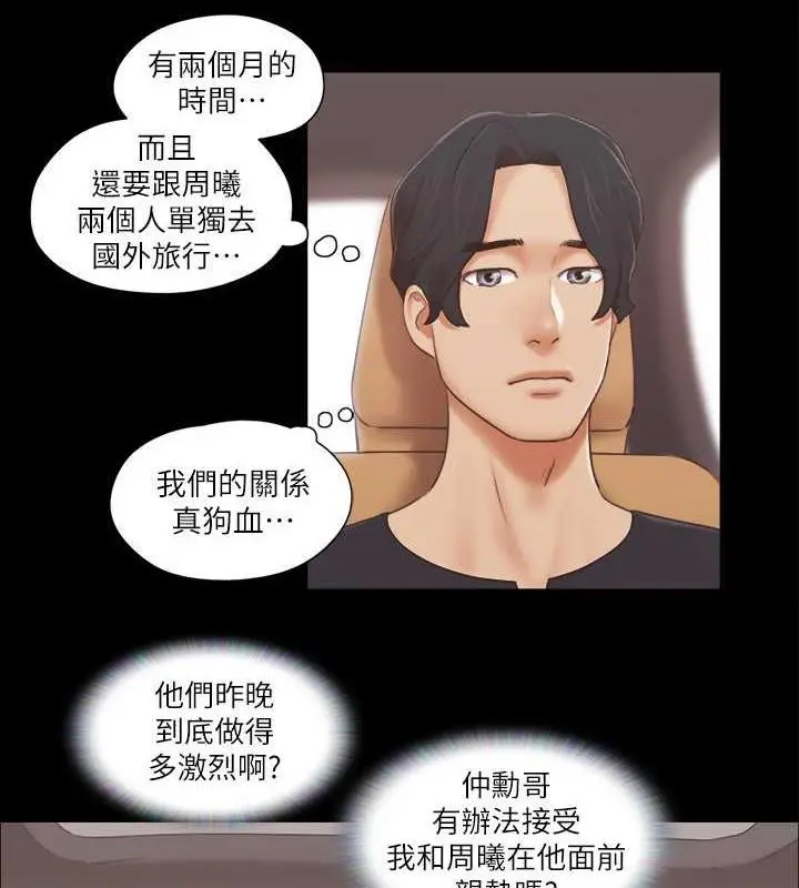 漫画《协议换爱》第25话第2张图