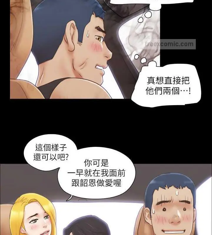 漫画《协议换爱》第25话第20张图