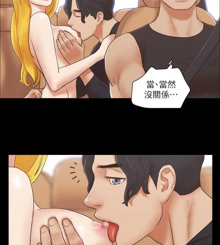 漫画《协议换爱》第25话第21张图