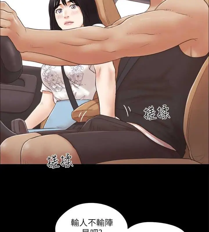 漫画《协议换爱》第25话第24张图