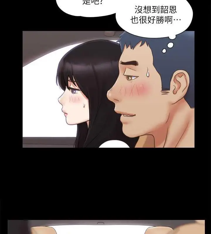 漫画《协议换爱》第25话第25张图
