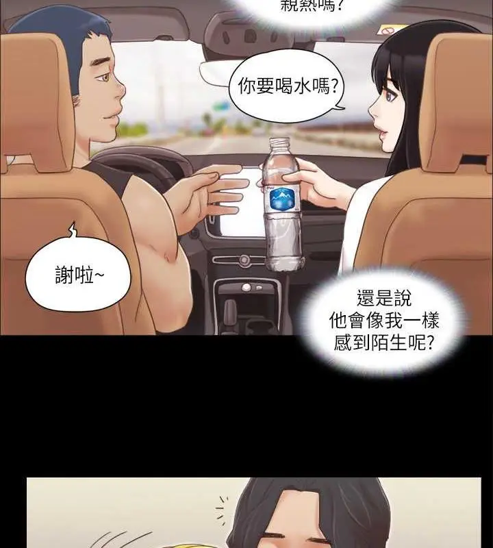 漫画《协议换爱》第25话第3张图
