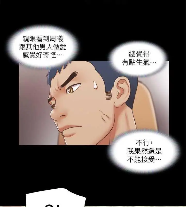 漫画《协议换爱》第25话第32张图