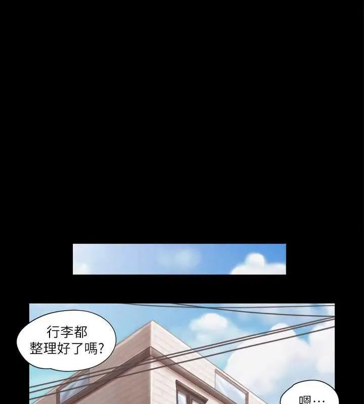 漫画《协议换爱》第25话第55张图
