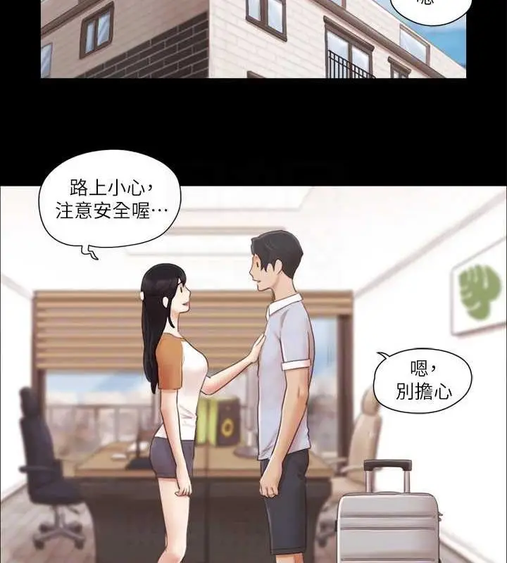 漫画《协议换爱》第25话第56张图