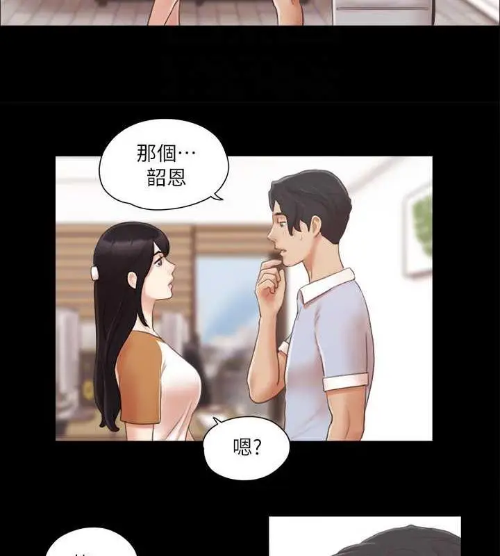 漫画《协议换爱》第25话第57张图