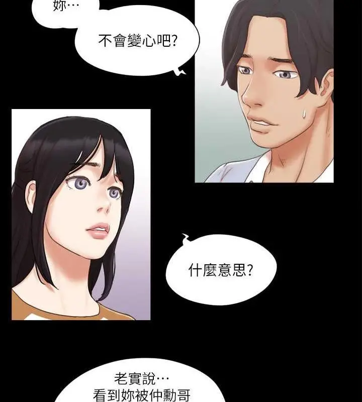 漫画《协议换爱》第25话第58张图