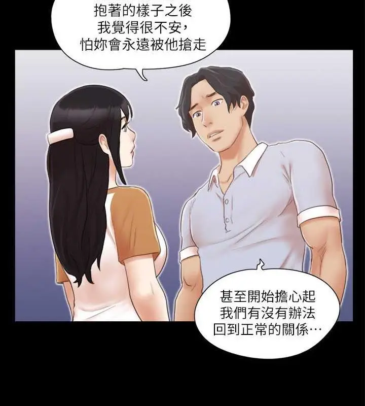 漫画《协议换爱》第25话第59张图