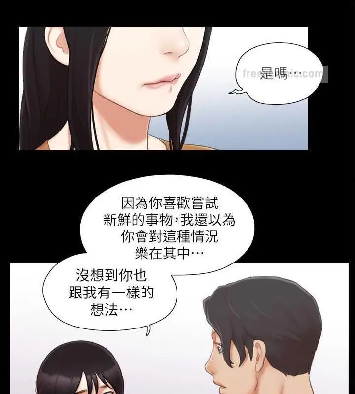漫画《协议换爱》第25话第60张图