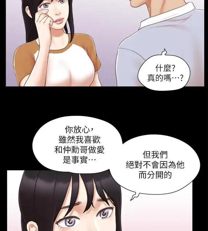 漫画《协议换爱》第25话第61张图