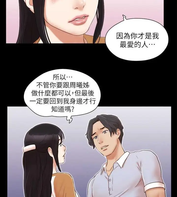 漫画《协议换爱》第25话第62张图