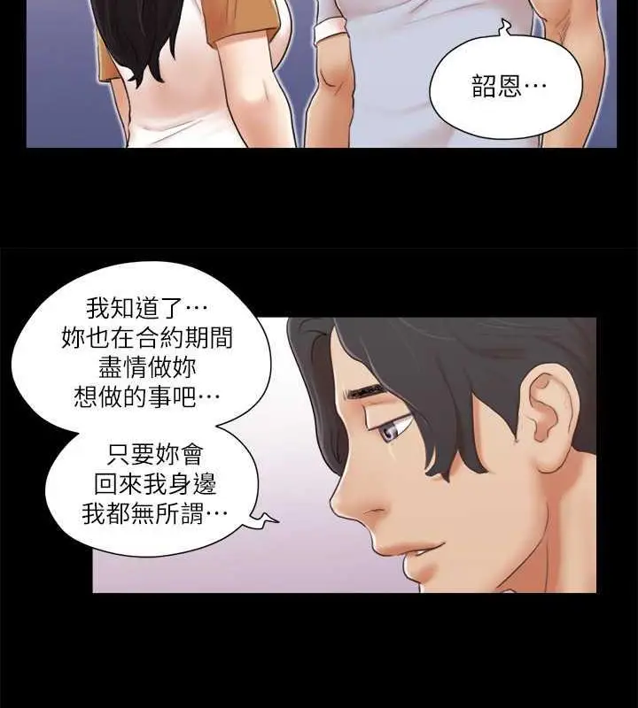 漫画《协议换爱》第25话第63张图