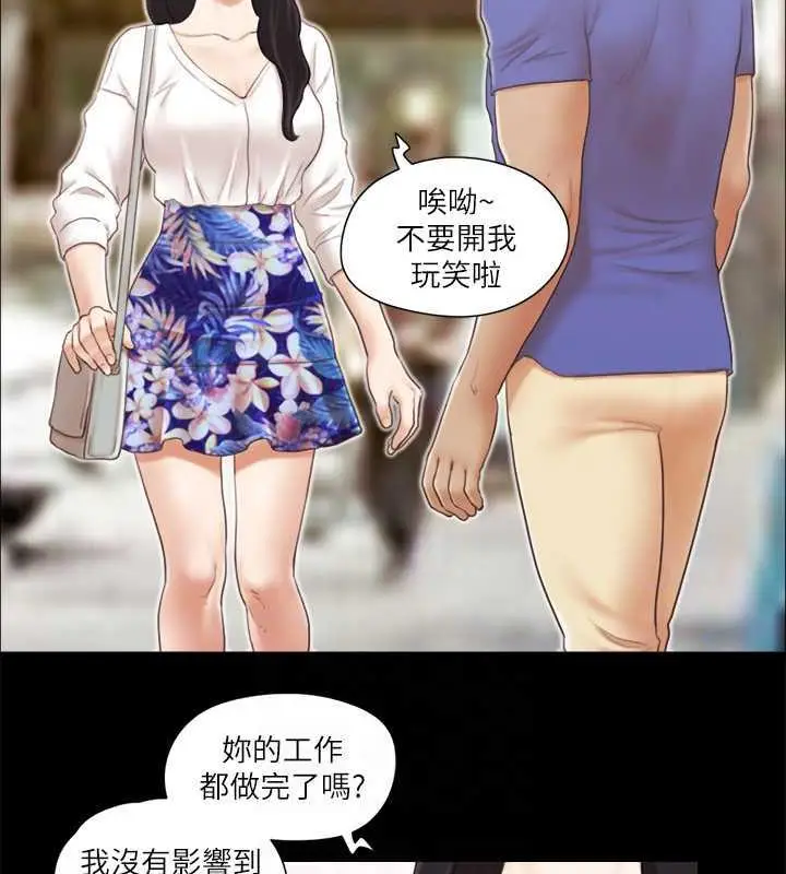 漫画《协议换爱》第25话第68张图