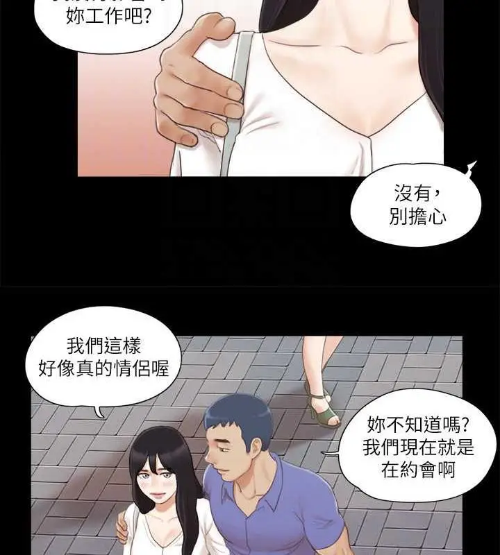 漫画《协议换爱》第25话第69张图