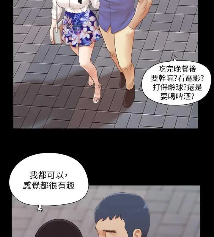 漫画《协议换爱》第25话第70张图