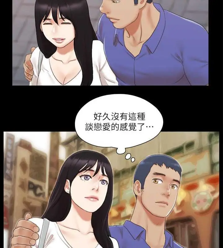 漫画《协议换爱》第25话第71张图