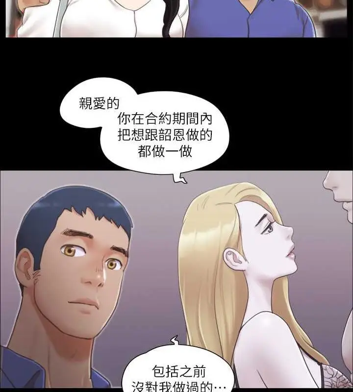 漫画《协议换爱》第25话第72张图