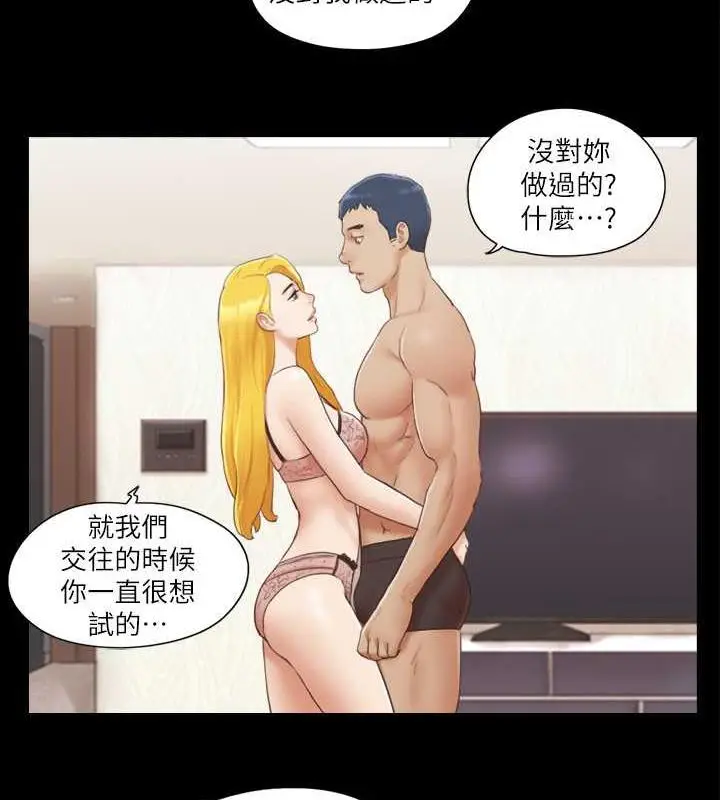 漫画《协议换爱》第25话第73张图