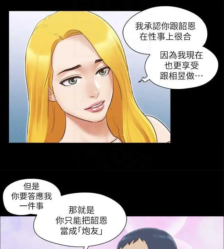 漫画《协议换爱》第25话第75张图