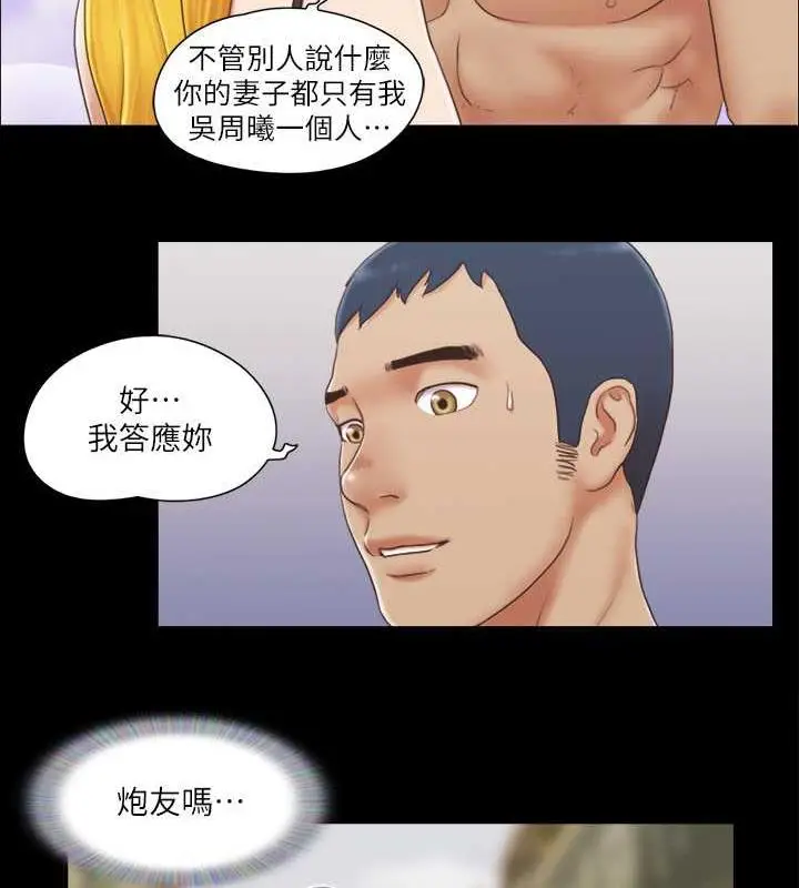 漫画《协议换爱》第25话第77张图