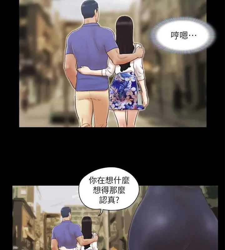 漫画《协议换爱》第25话第78张图