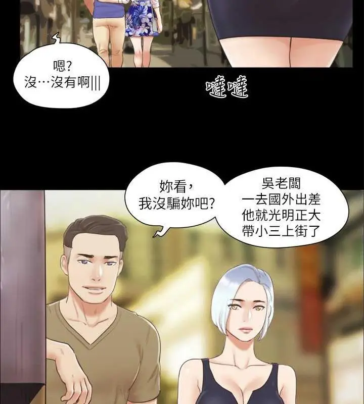 漫画《协议换爱》第25话第79张图