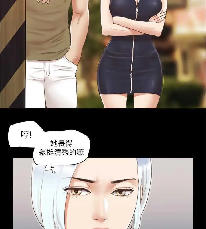 漫画《协议换爱》第25话第80张图