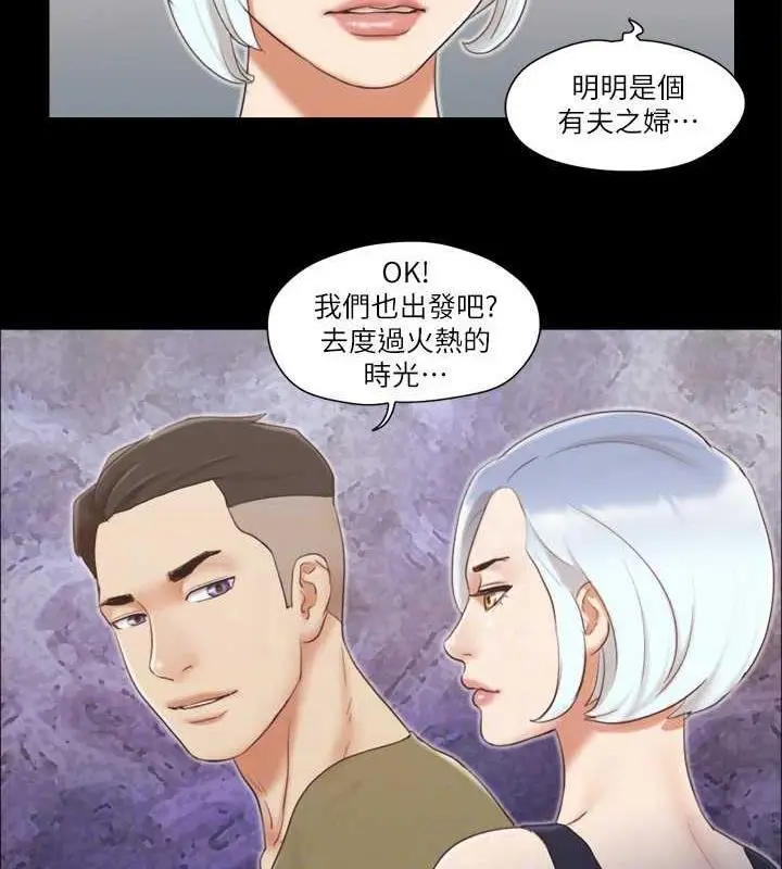 漫画《协议换爱》第25话第81张图