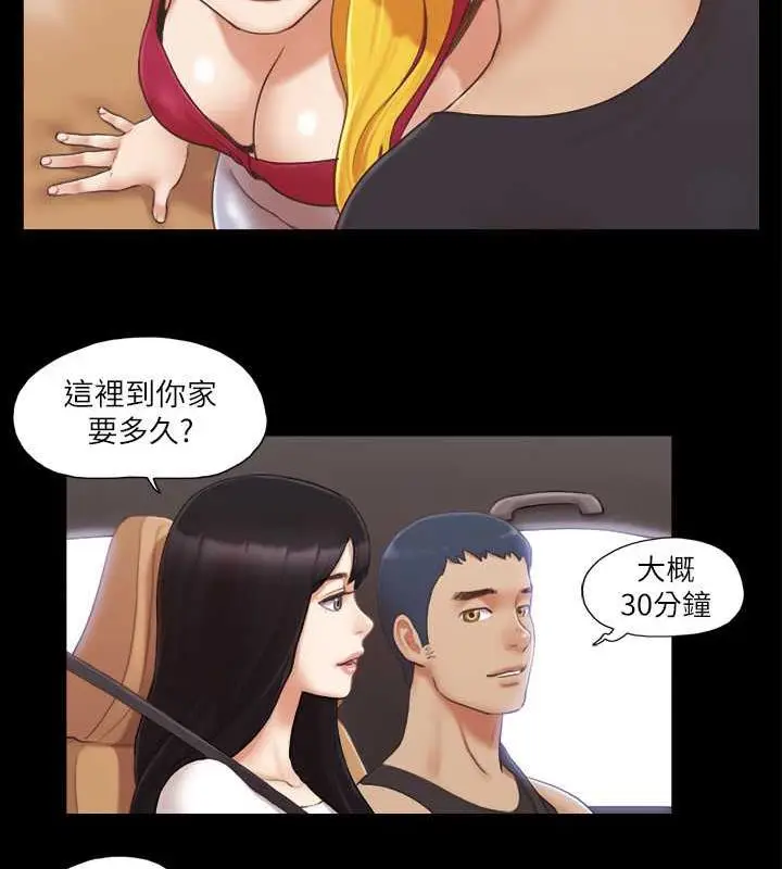 漫画《协议换爱》第25话第9张图