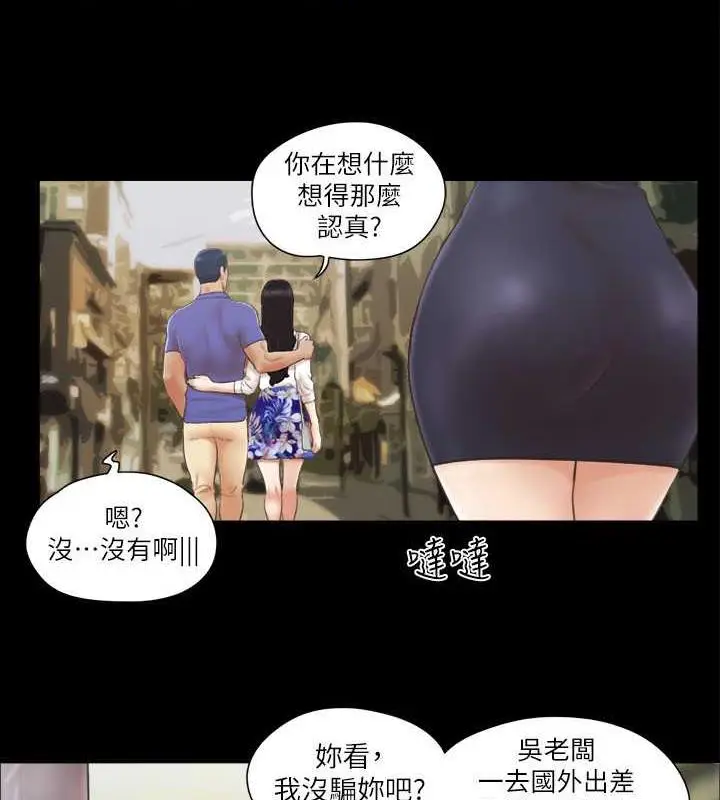 漫画《协议换爱》第26话第10张图