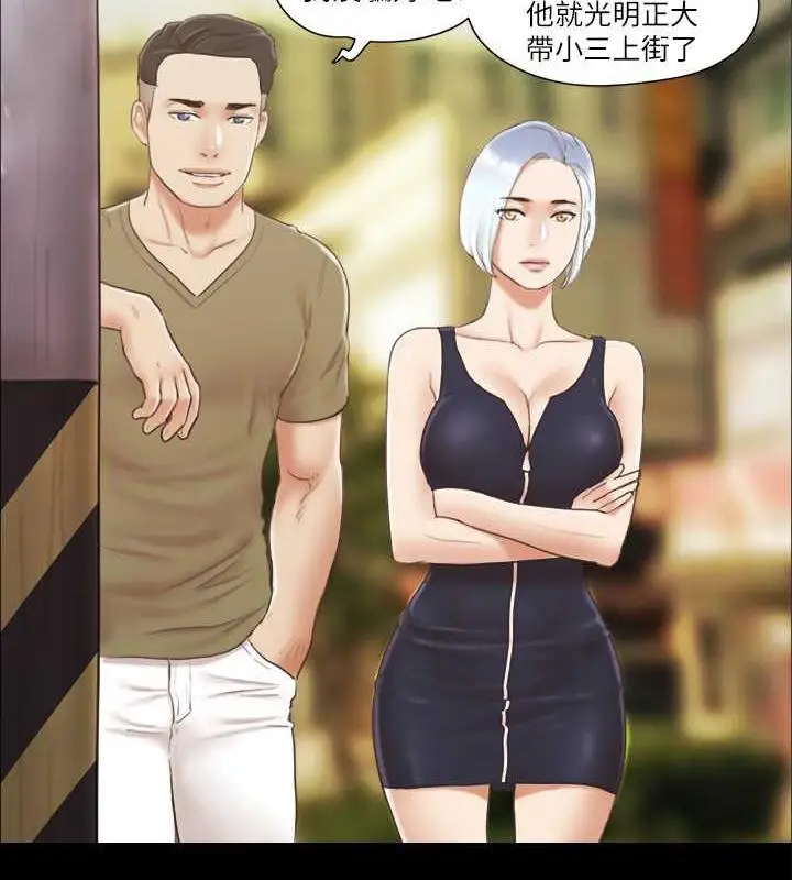 漫画《协议换爱》第26话第11张图