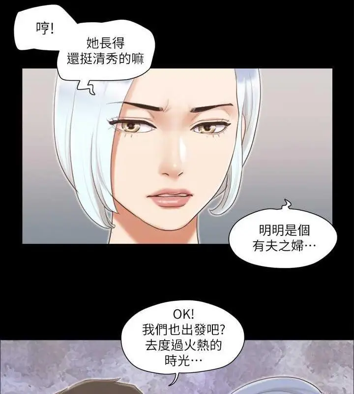 漫画《协议换爱》第26话第12张图