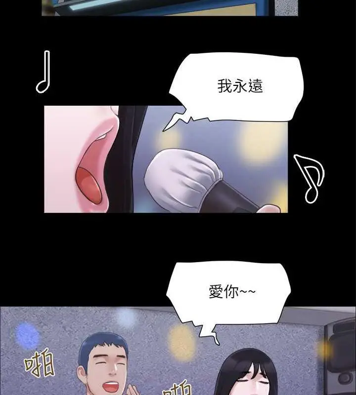 漫画《协议换爱》第26话第16张图