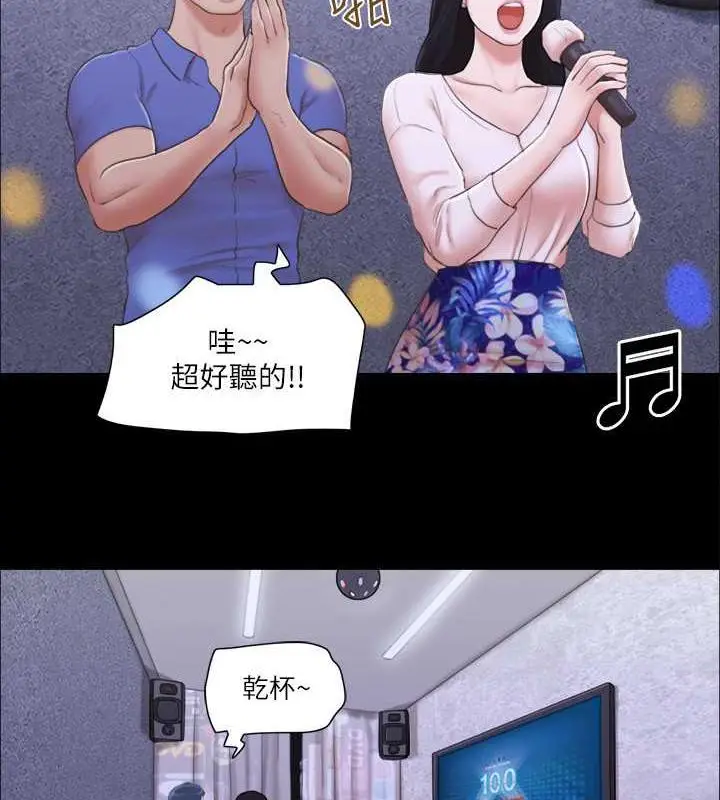 漫画《协议换爱》第26话第17张图