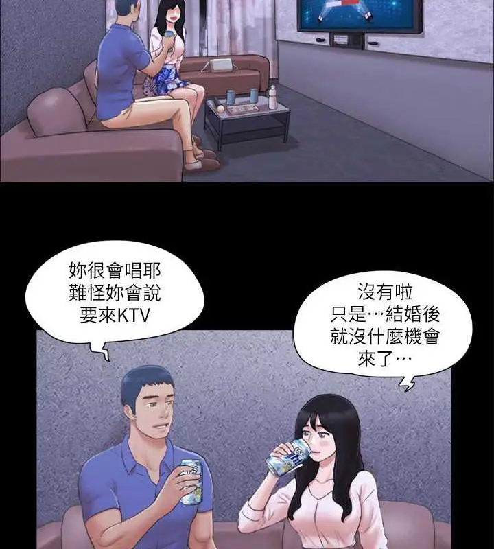 漫画《协议换爱》第26话第18张图