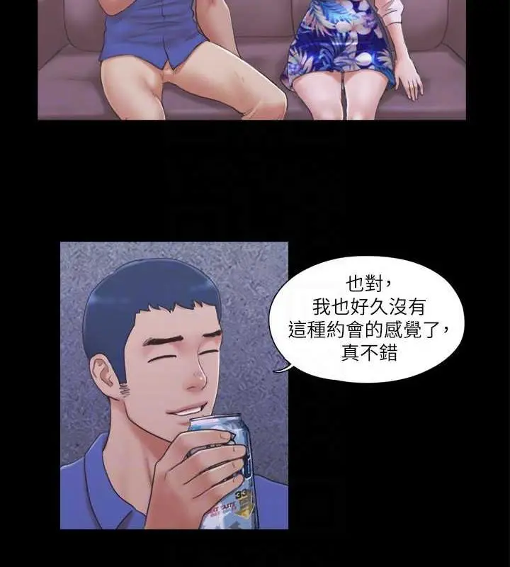 漫画《协议换爱》第26话第19张图
