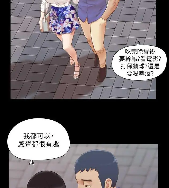 漫画《协议换爱》第26话第2张图