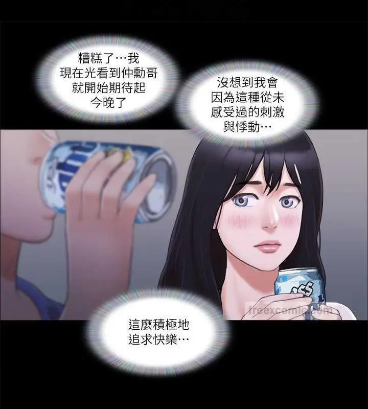 漫画《协议换爱》第26话第20张图