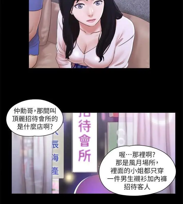 漫画《协议换爱》第26话第22张图