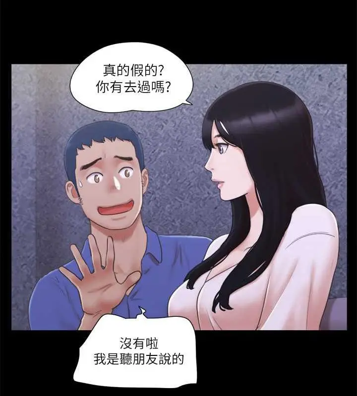 漫画《协议换爱》第26话第23张图