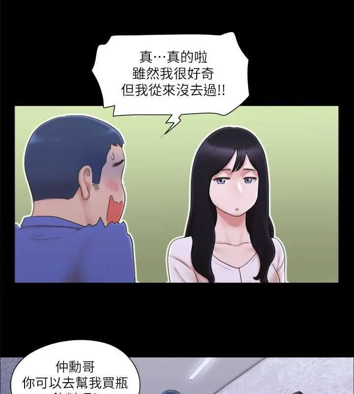 漫画《协议换爱》第26话第24张图