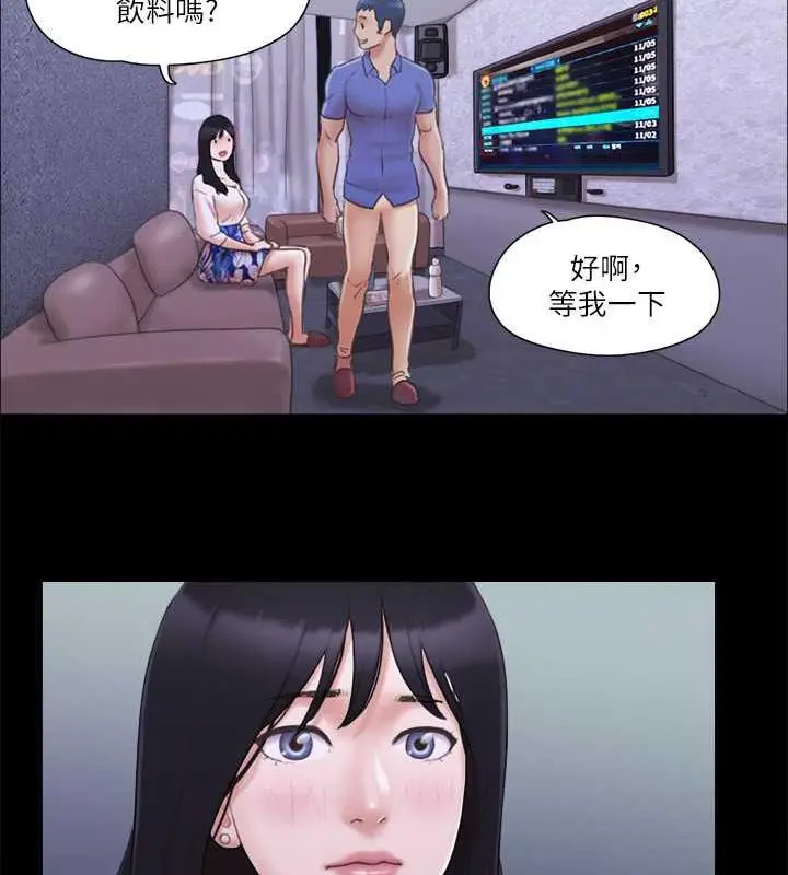 漫画《协议换爱》第26话第25张图
