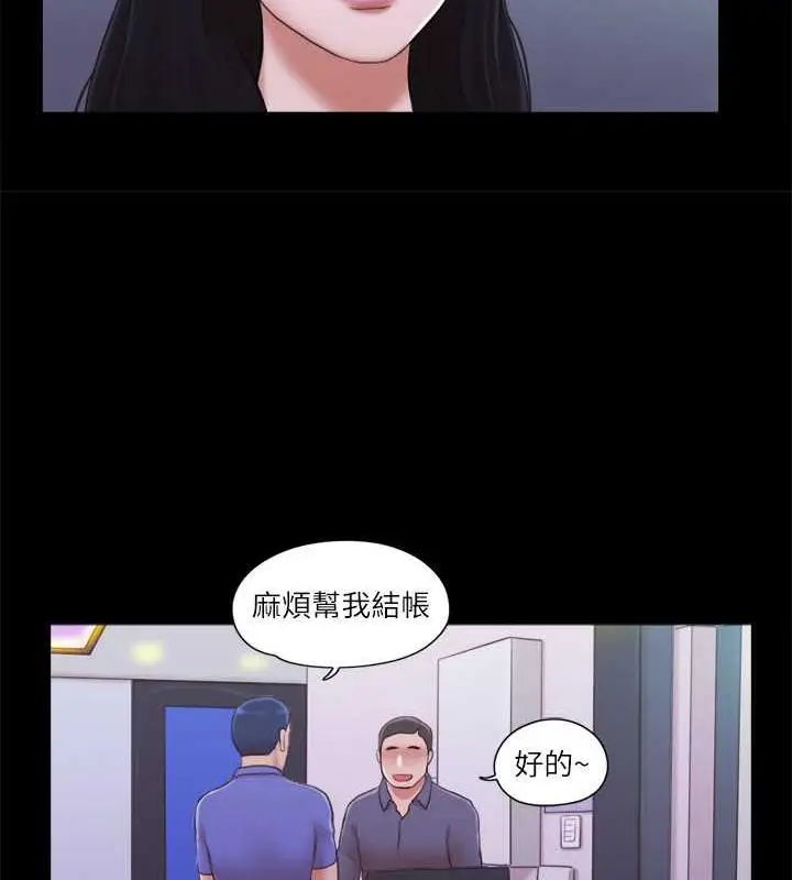 漫画《协议换爱》第26话第26张图